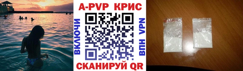 Альфа ПВП кристаллы Ленск