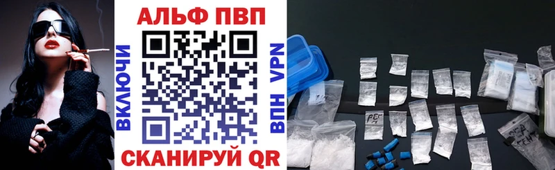 Купить где  Ленск  APVP кристаллы 