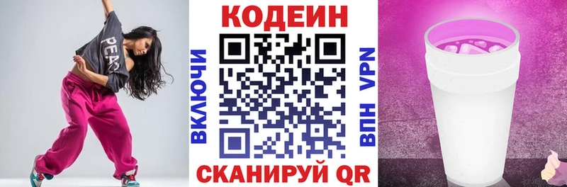 Купить где  Ленск  Кодеиновый сироп Lean Purple Drank 