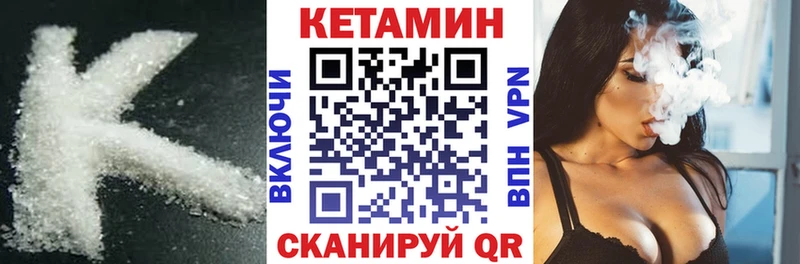Кетамин ketamine  Купить закладки  Ленск 