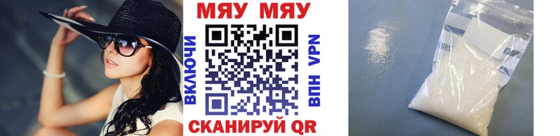 МЕФ mephedrone  Ленск 