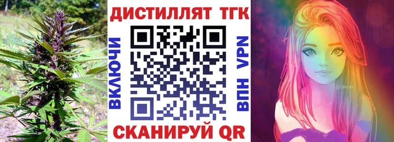 Дистиллят ТГК жижа  Купить закладки  Ленск 